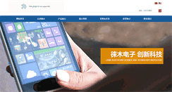 Desktop Screenshot of laimu.com.cn