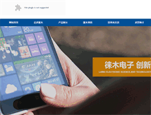 Tablet Screenshot of laimu.com.cn